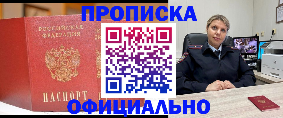 временная регистрация гарантия в Давлеканово