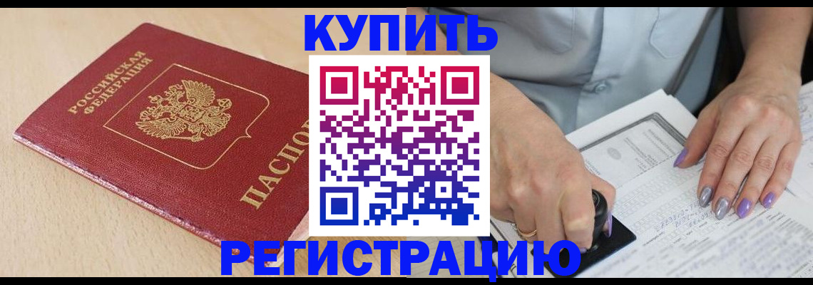 прописка для военкомата в Давлеканово