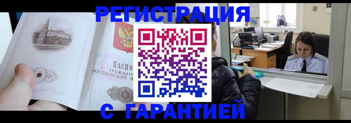 прописка для школы в Давлеканово