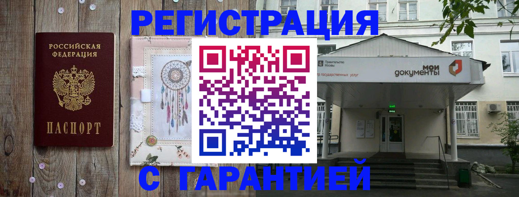 где прописаться в Давлеканово